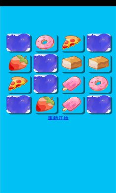 零食翻一翻最新版