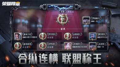 荣誉勋章(Electronic Arts)下载安装-荣誉勋章手机版下载v1.0.0