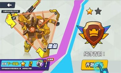 机甲世界大战破解版下载-机甲世界大战免广告版下载v1.0