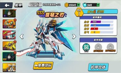 机甲世界大战免广告版