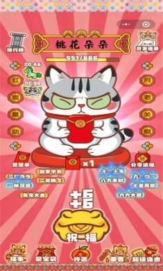 招财动物园游戏下载-招财动物园游戏安卓最新版下载v3.91.00