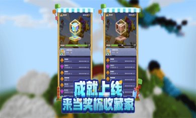 我的世界基岩版无限金币下载-我的世界基岩版1.19下载v1.19.51.01