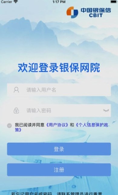 银保网院官方正版下载-银保网院官方app手机最新版下载v1.0