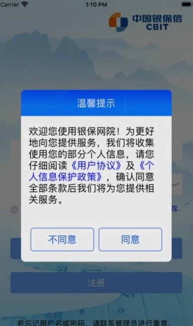 银保网院官方正版下载-银保网院官方app手机最新版下载v1.0