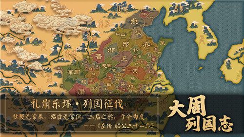 大周列国志(直接玩)下载-大周列国志(直接玩)免登录版安卓下载v1.002