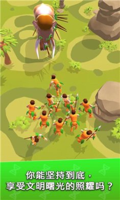 迷你人类进化官方正版