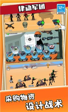 律动军团2023最新版下载-律动军团手游安卓版下载v1.0.0