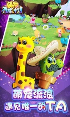 萌物养成记最新免费版