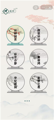 文字玩出花手机版下载-文字玩出花游戏下载v1.0