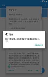 太极定位app下载-太极app(钉钉打卡)2023下载v9.1.2