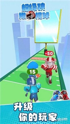 超级碗橄榄球手机版下载-超级碗橄榄球游戏下载v1.1.8