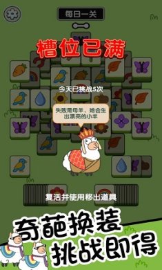 消灭羊羊无广告版下载-消灭羊羊官方安卓版下载v1.0.0