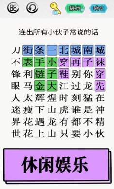 脑洞你最大安卓版