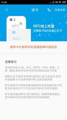 铜仁公交下载-铜仁公交免费版下载V2.0.8
