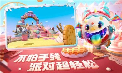 蛋仔派对喜羊羊与灰太狼联动最新版官方