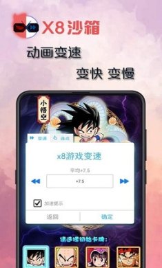 x8沙箱永久免费破解版
