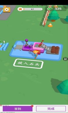 搬砖能手安卓版