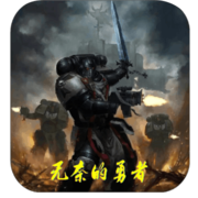 无奈的勇者手游官方版