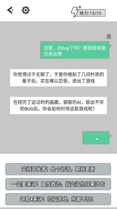 无奈的勇者手游官方版