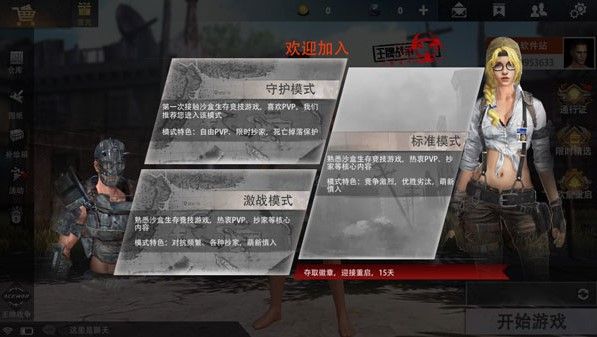 王牌战争国际服下载-王牌战争国际服2023最新版下载v10.1