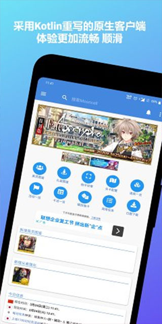 mooncell官方版下载-mooncell最新版下载v1.4.6