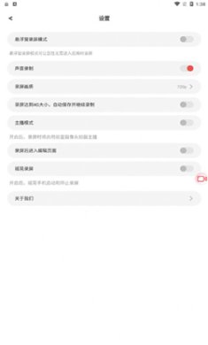 极速录屏精灵APP下载-极速录屏精灵APP安卓版下载v1.0.0