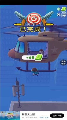 射就完事儿游戏