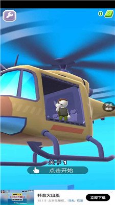 射就完事儿游戏