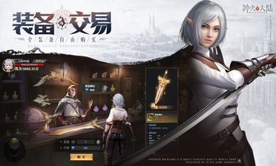 神火大陆手游2023最新版下载-神火大陆手游官网版2023最新下载v55.0