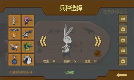 动物园友汇无双游戏下载-动物园友汇无双安卓版下载v0.1