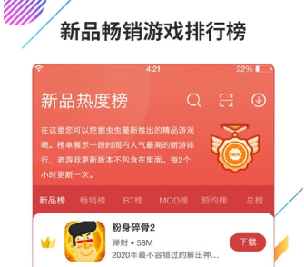 虫虫助手最新版下载4.3.8.5-虫虫助手不用实名认证版下载