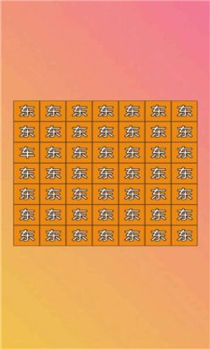 蛇蛇找车游戏下载-蛇蛇找车最新版下载v1.0