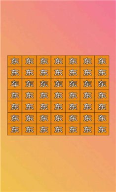 蛇蛇找车最新版