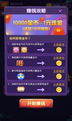 疯狂消方块红包版下载-疯狂消方块安卓版下载v3.5.00