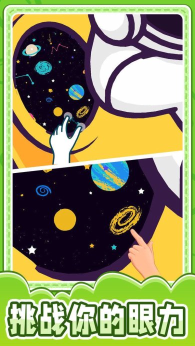 超级解谜专家官方版