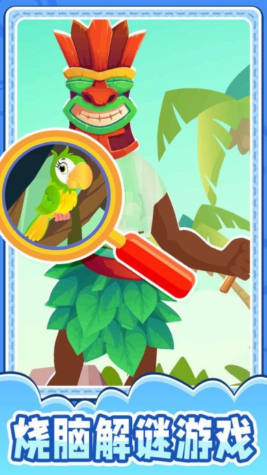 超级解谜专家官方版