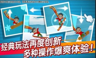 滑雪大冒险全地图版下载-滑雪大冒险全地图版最新版下载v2.3.8.14