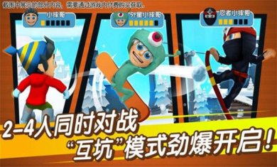 滑雪大冒险全地图版最新版