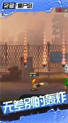 突破僵尸岛游戏下载-突破僵尸岛最新版下载v1.0.0