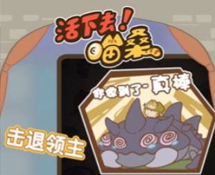 喵桑活下去无限钻石下载-喵桑活下去内置作弊菜单下载v5.1.27.10248