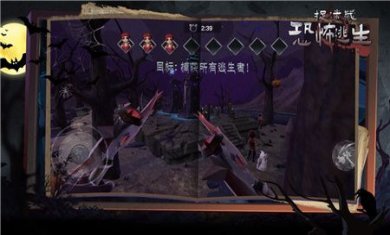 捉迷藏恐怖逃生游戏官方版下载-捉迷藏恐怖逃生正版下载v1.2.0.2