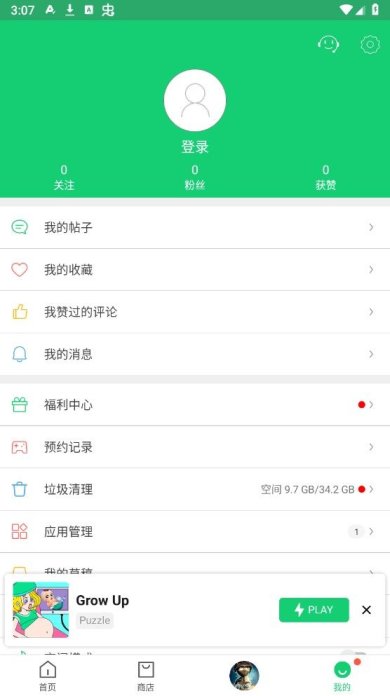 APKpure商店官网下载-apkpure安卓版官网下载v3.18.6301