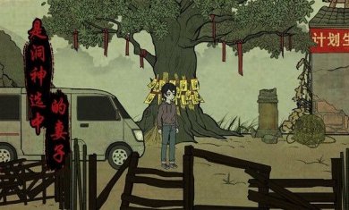 洞娘游戏官方正版下载-洞娘游戏官方最新版(附攻略)下载v1.3