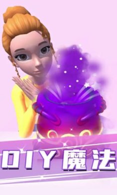 魔法熔炉搅拌手游正式版