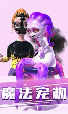 魔法熔炉搅拌官方版下载-魔法熔炉搅拌手游正式版下载v0.1