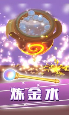 魔法熔炉搅拌官方版下载-魔法熔炉搅拌手游正式版下载v0.1