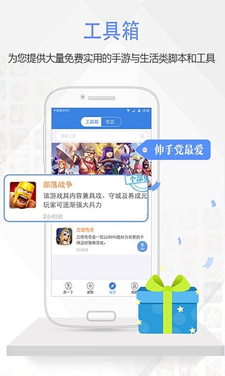 按键精灵app官方下载-按键精灵安卓版下载v3.6.9