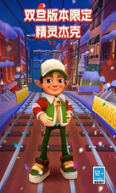 地铁跑酷156个角色全解锁版无限金币钥匙下载-地铁跑酷156个角色全解锁版空间站版下载v3.39.1