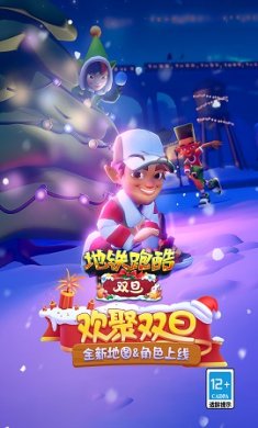 地铁跑酷156个角色全解锁版