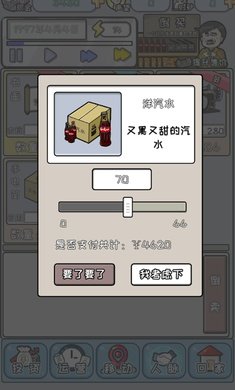 中国式富豪内购破解版